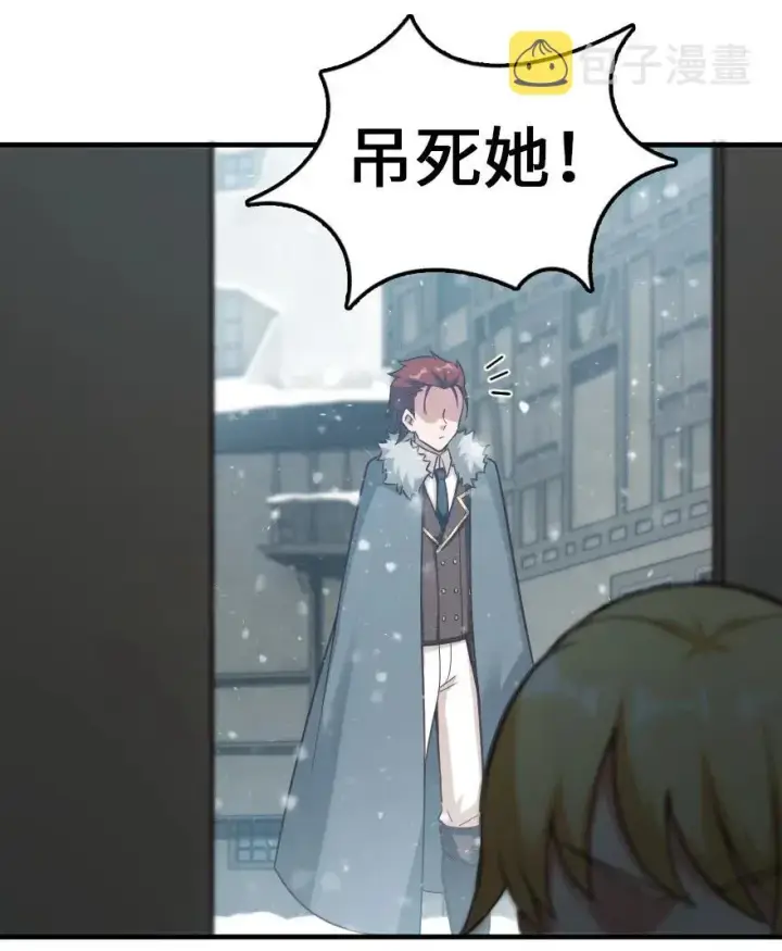 《放开那个女巫》225 白纸图12