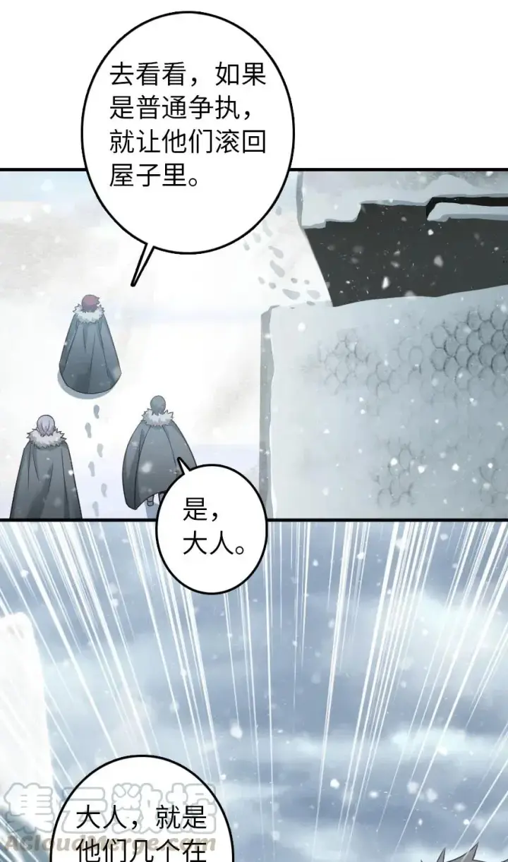 《放开那个女巫》225 白纸图13