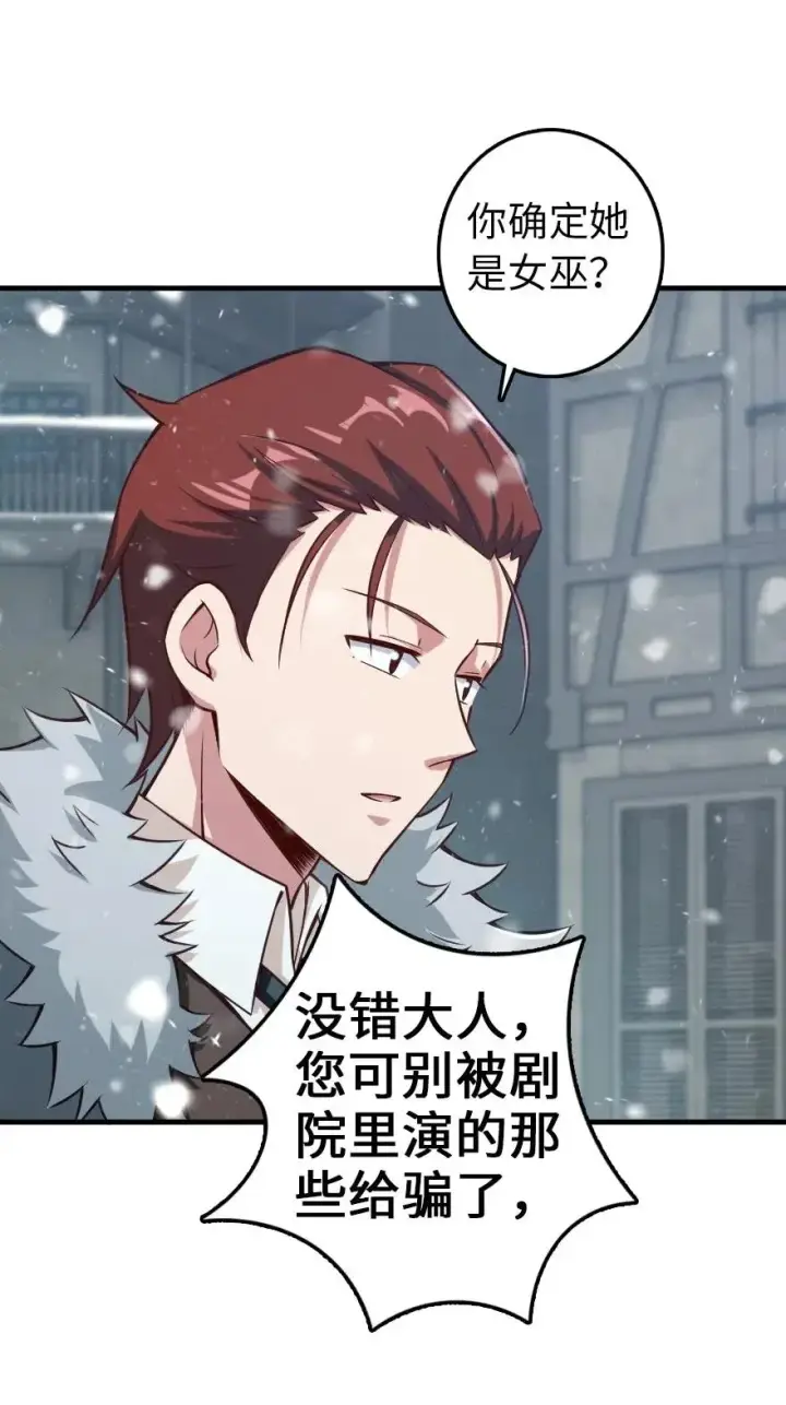 《放开那个女巫》225 白纸图18