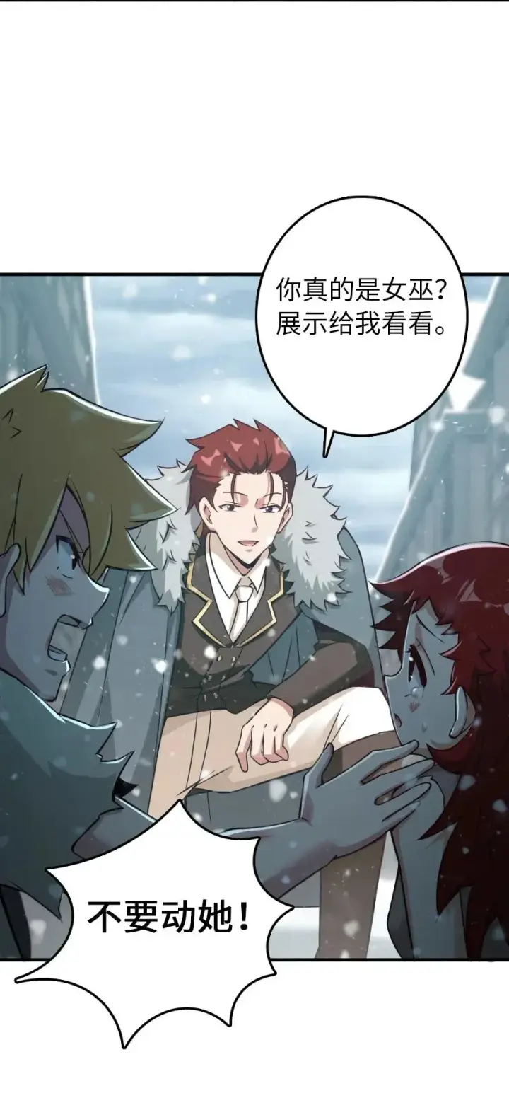 《放开那个女巫》225 白纸图21