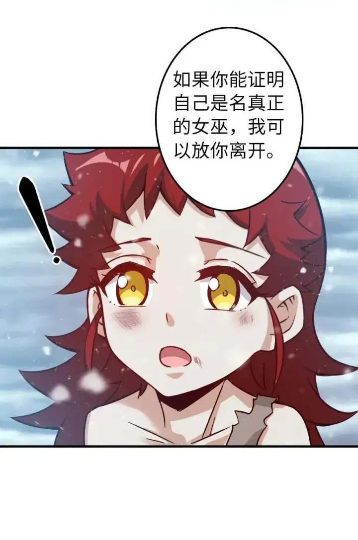 《放开那个女巫》225 白纸图23