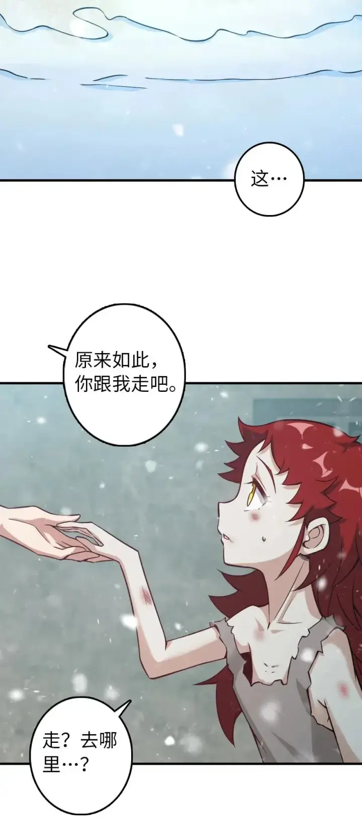 《放开那个女巫》225 白纸图26