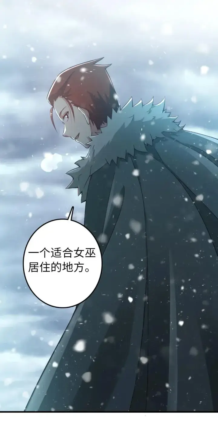 《放开那个女巫》225 白纸图27