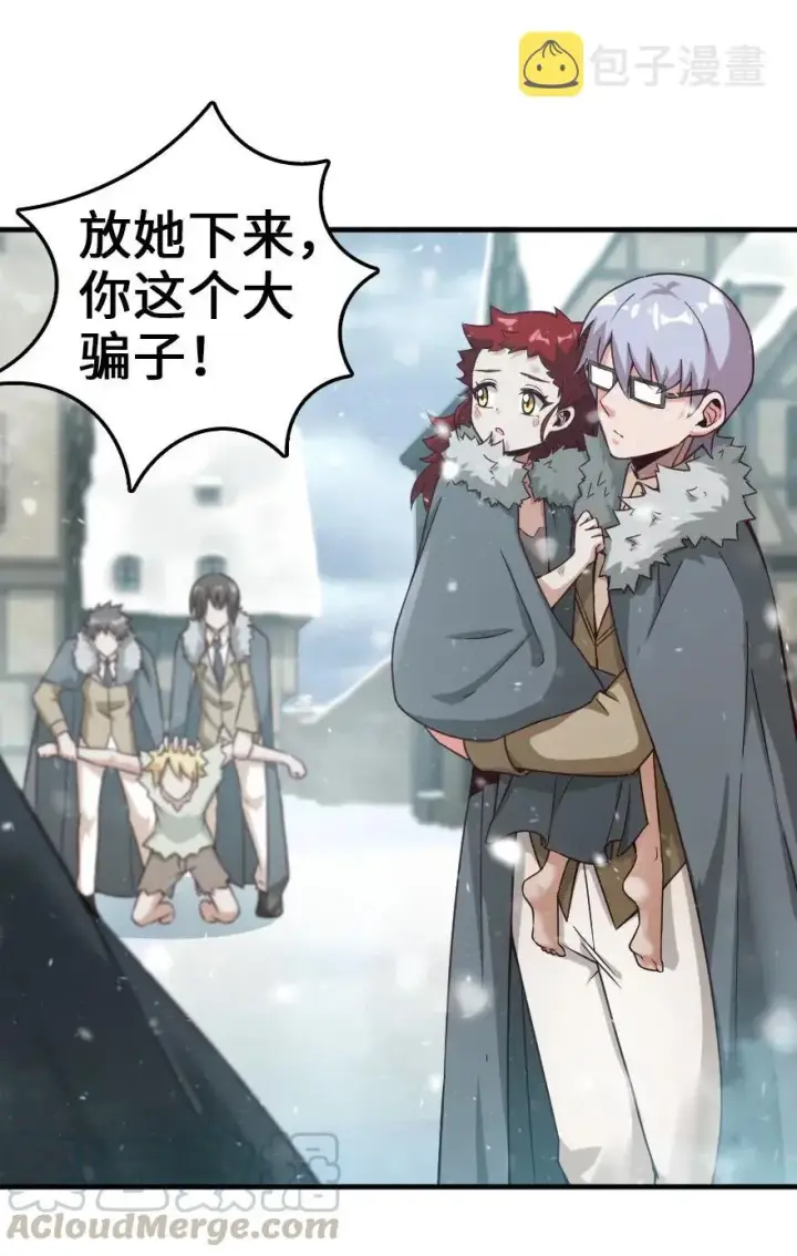 《放开那个女巫》225 白纸图28