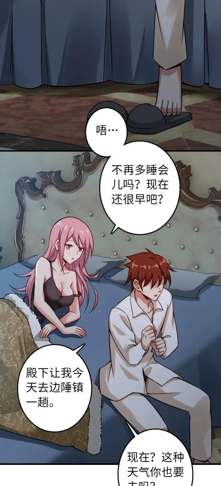 《放开那个女巫》225 白纸图3