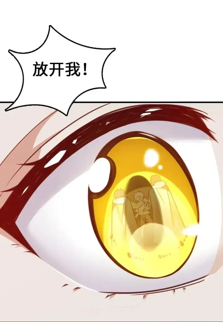 《放开那个女巫》225 白纸图30