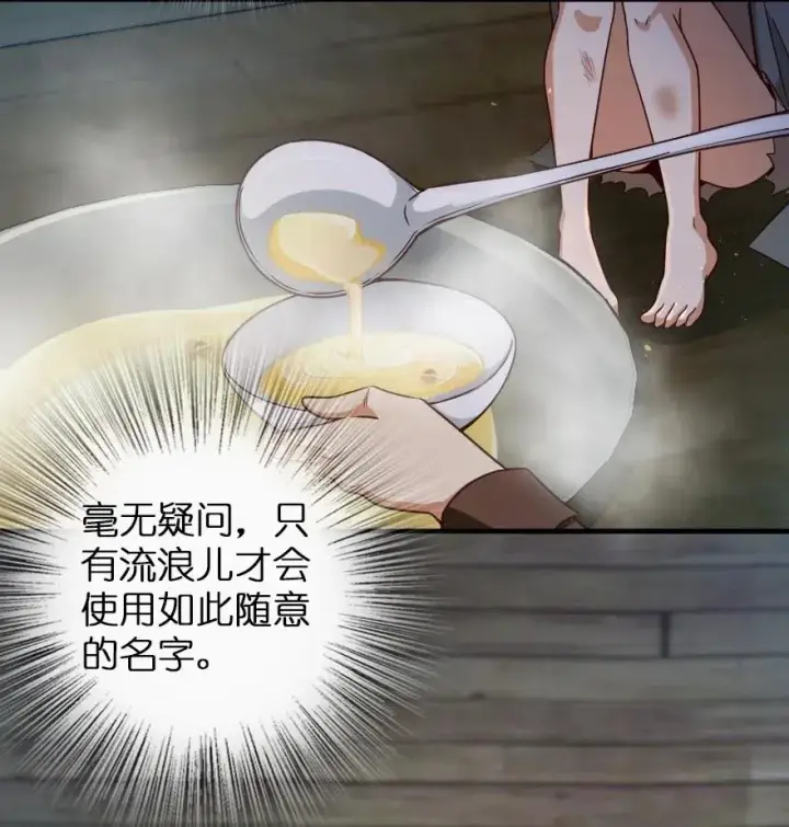 《放开那个女巫》225 白纸图32