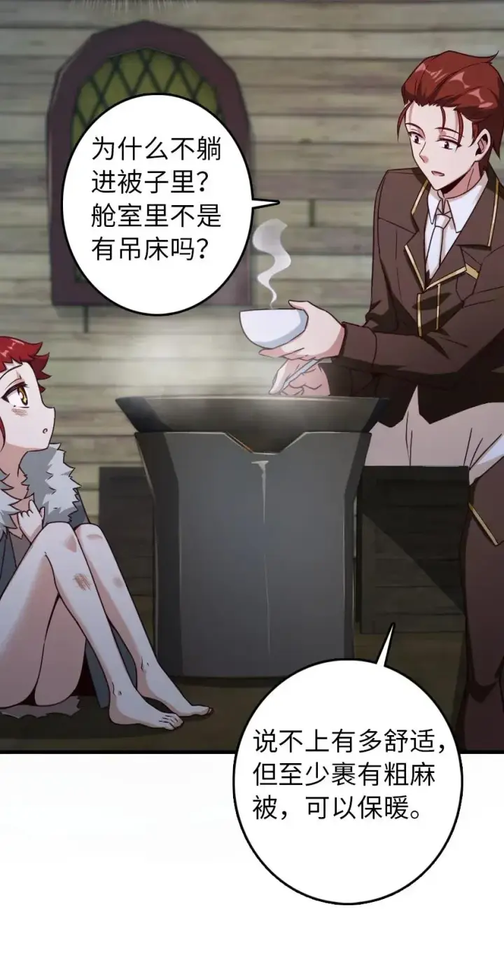 《放开那个女巫》225 白纸图33