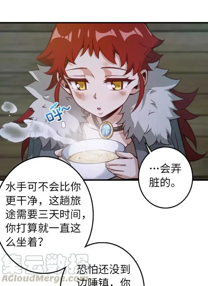 《放开那个女巫》225 白纸图34