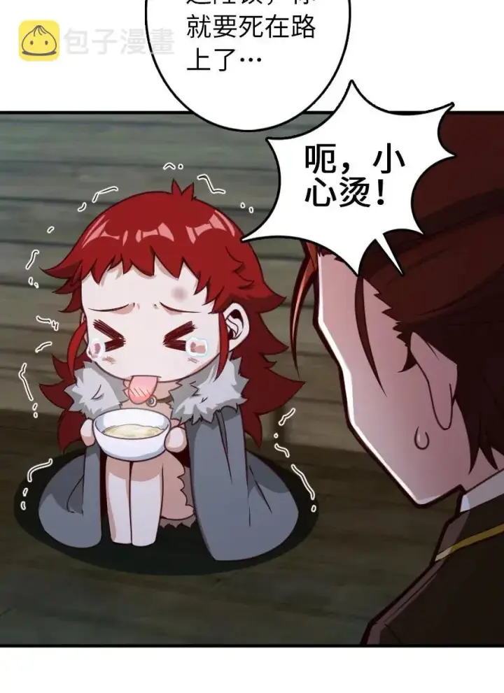 《放开那个女巫》225 白纸图35