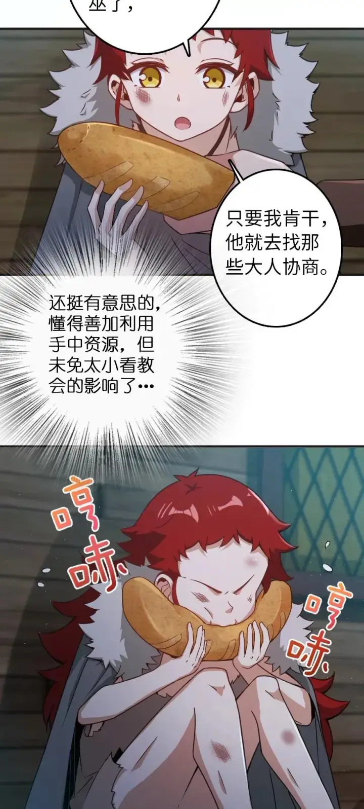 《放开那个女巫》225 白纸图38