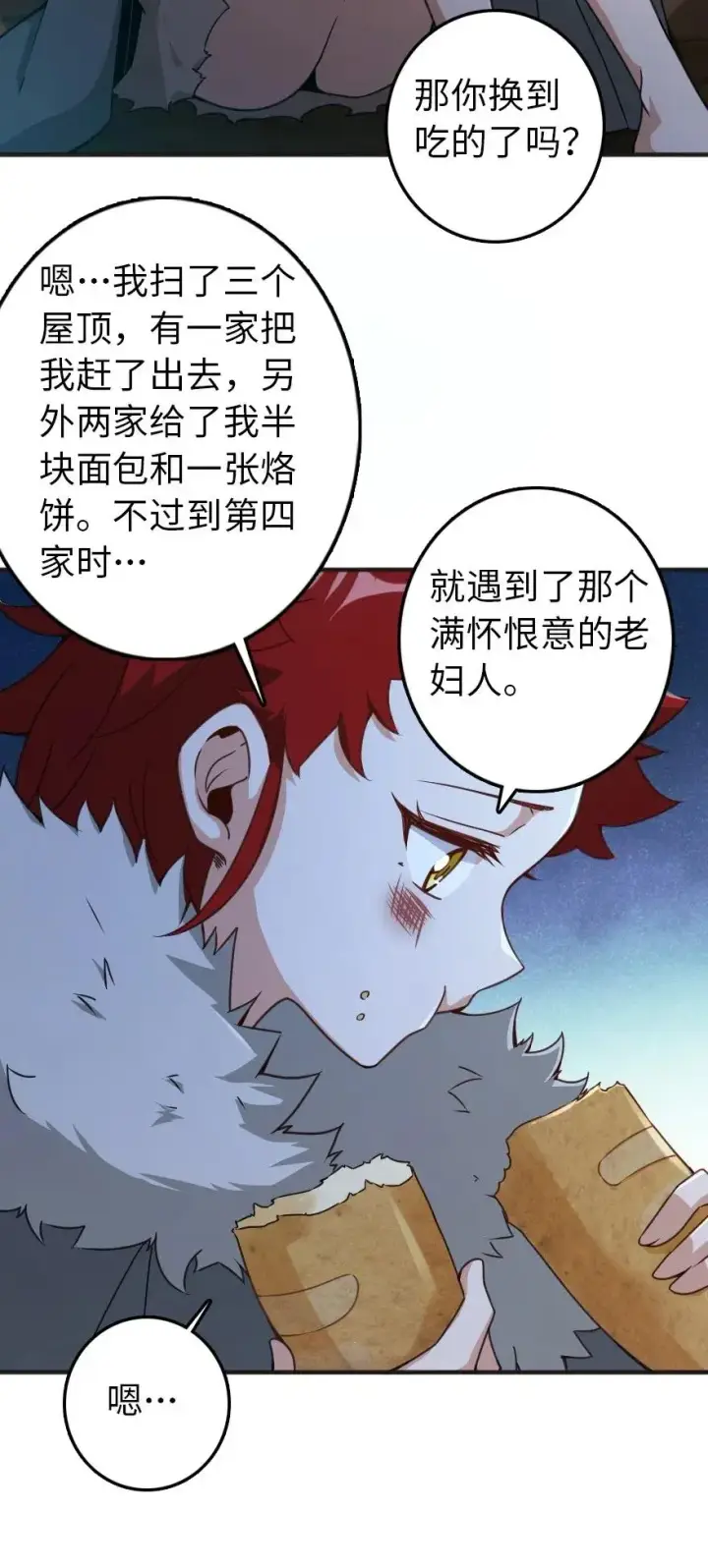 《放开那个女巫》225 白纸图39