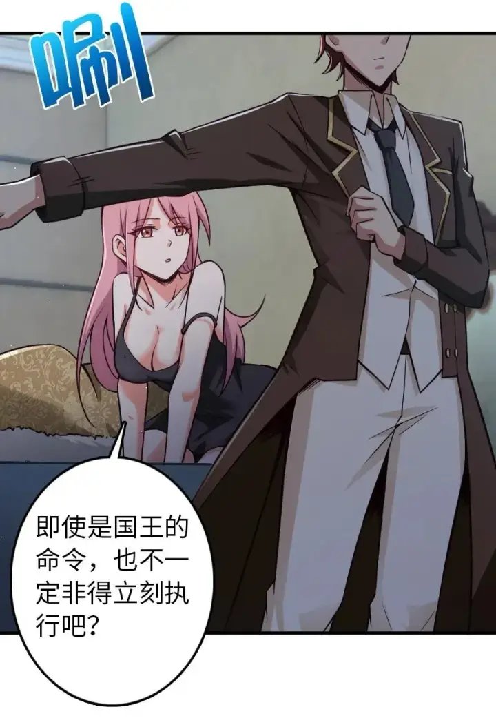 《放开那个女巫》225 白纸图5