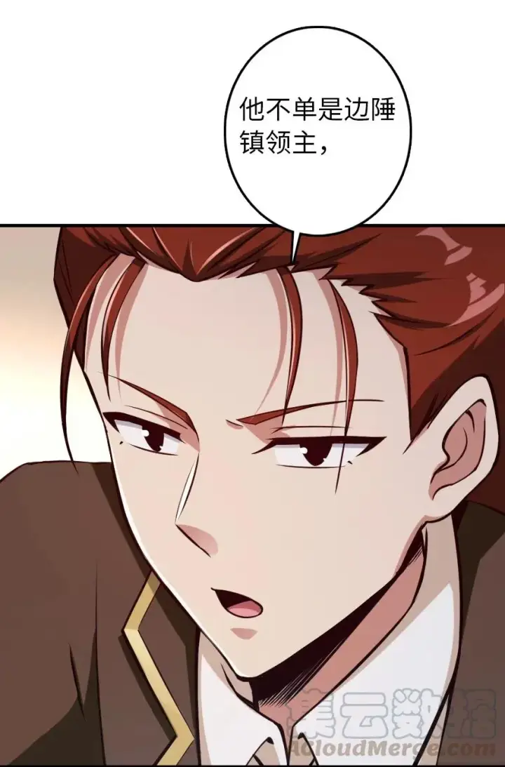 《放开那个女巫》225 白纸图7