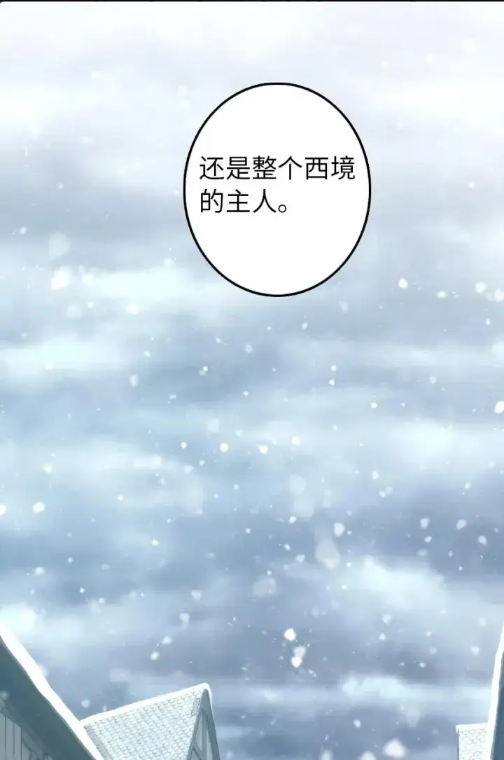 《放开那个女巫》225 白纸图8