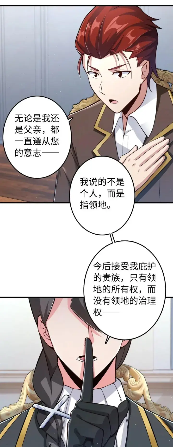 《放开那个女巫》226 查漏补缺图11