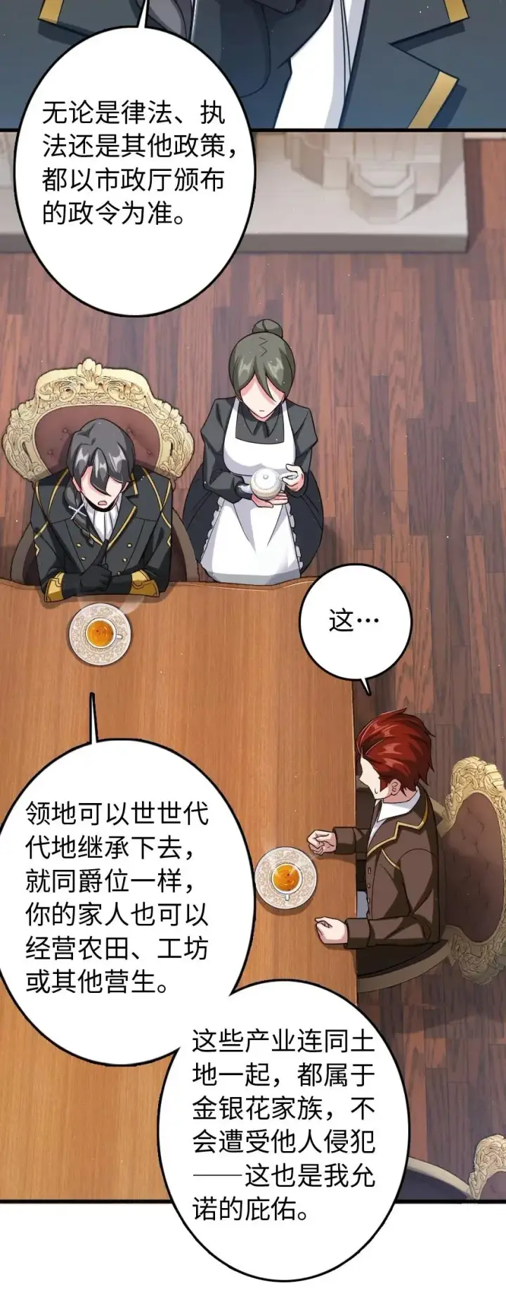 《放开那个女巫》226 查漏补缺图12