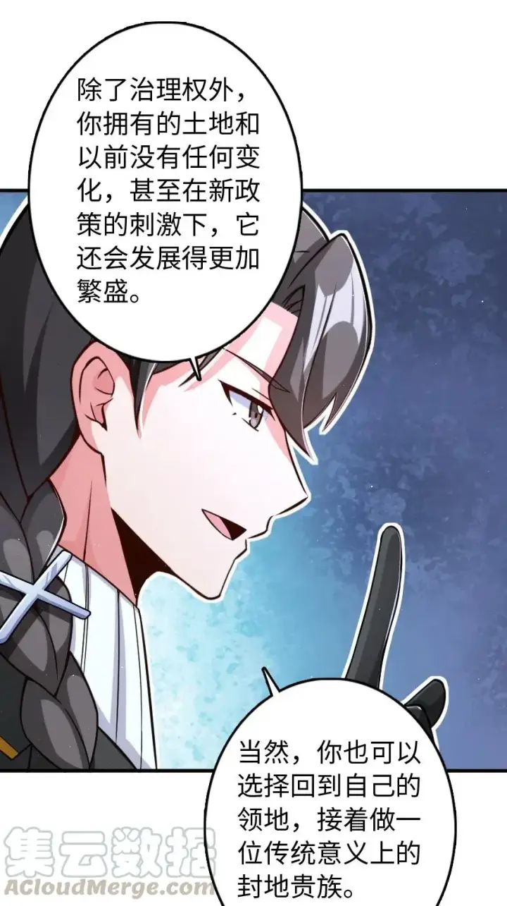 《放开那个女巫》226 查漏补缺图13