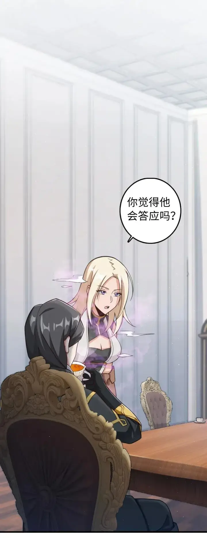 《放开那个女巫》226 查漏补缺图15