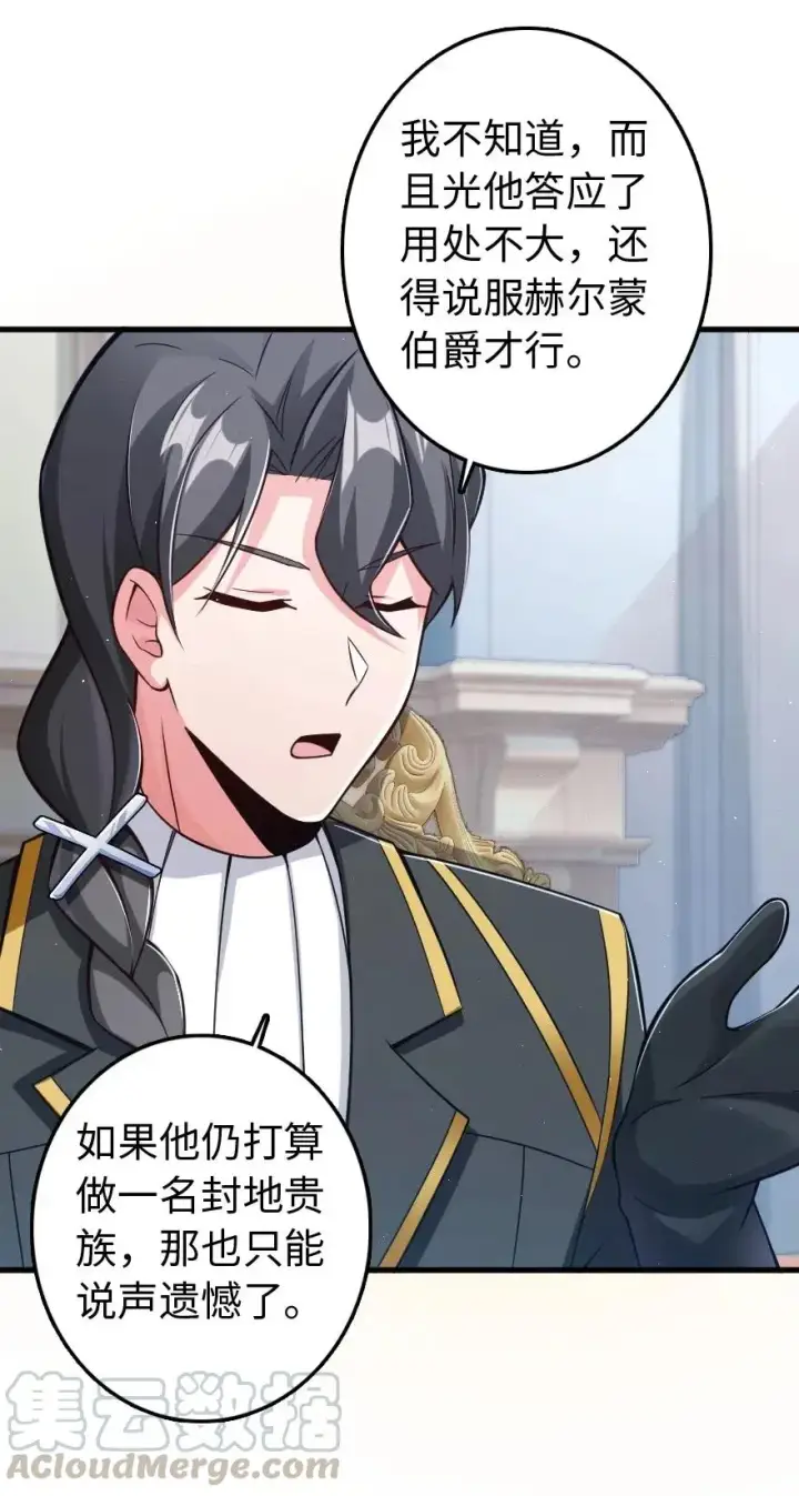《放开那个女巫》226 查漏补缺图16