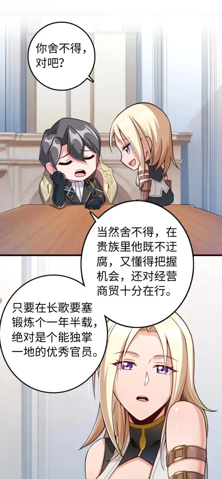 《放开那个女巫》226 查漏补缺图17