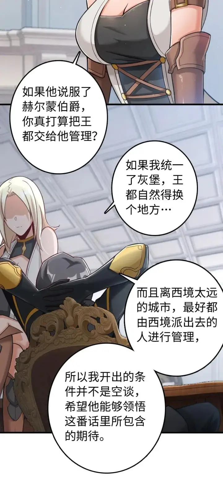 《放开那个女巫》226 查漏补缺图18