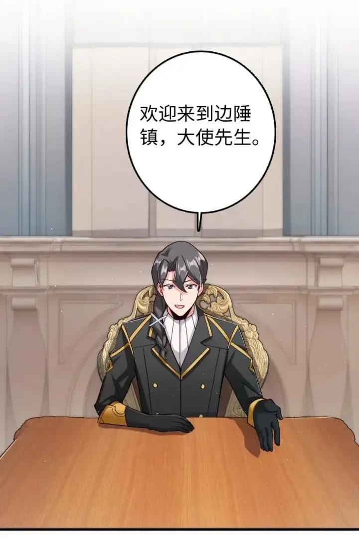 《放开那个女巫》226 查漏补缺图2