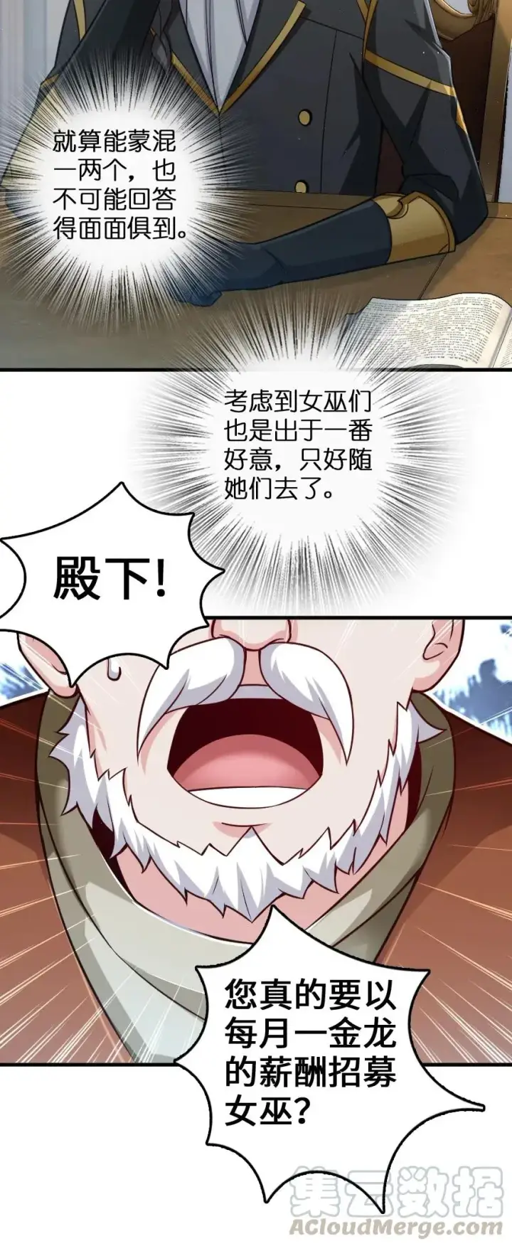 《放开那个女巫》226 查漏补缺图22