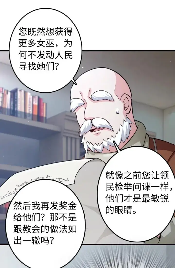 《放开那个女巫》226 查漏补缺图24