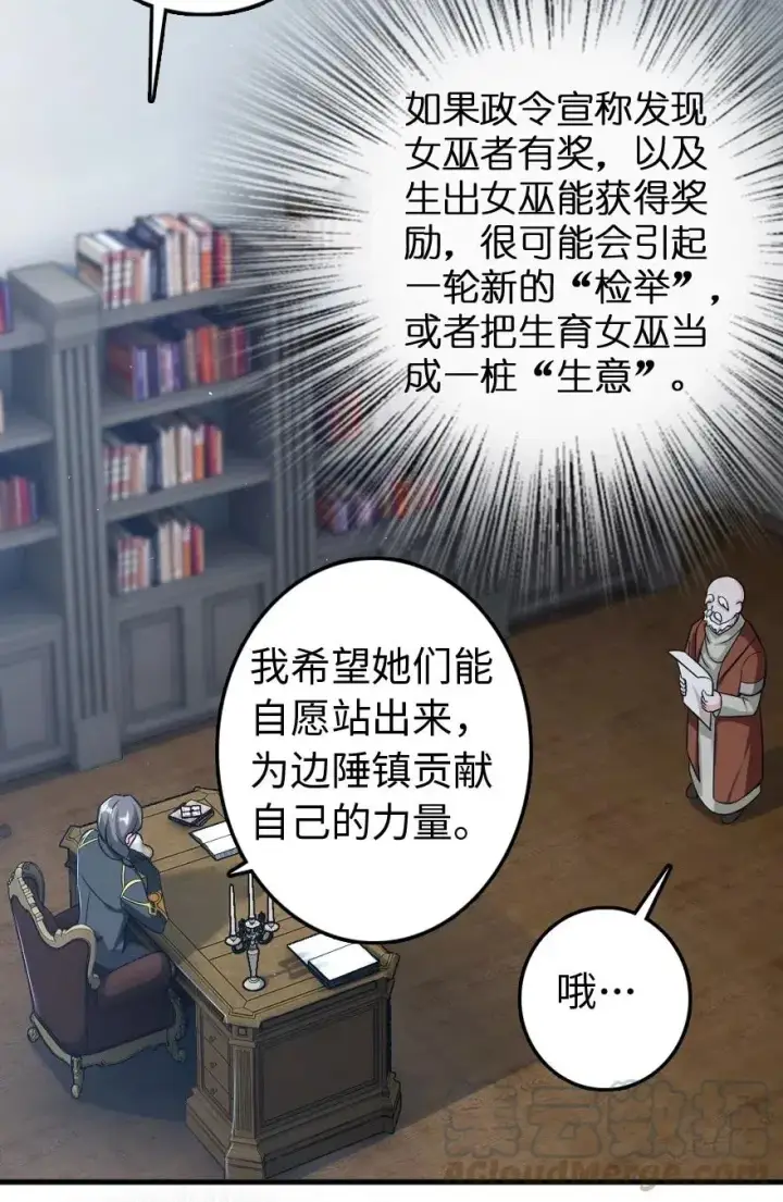 《放开那个女巫》226 查漏补缺图25