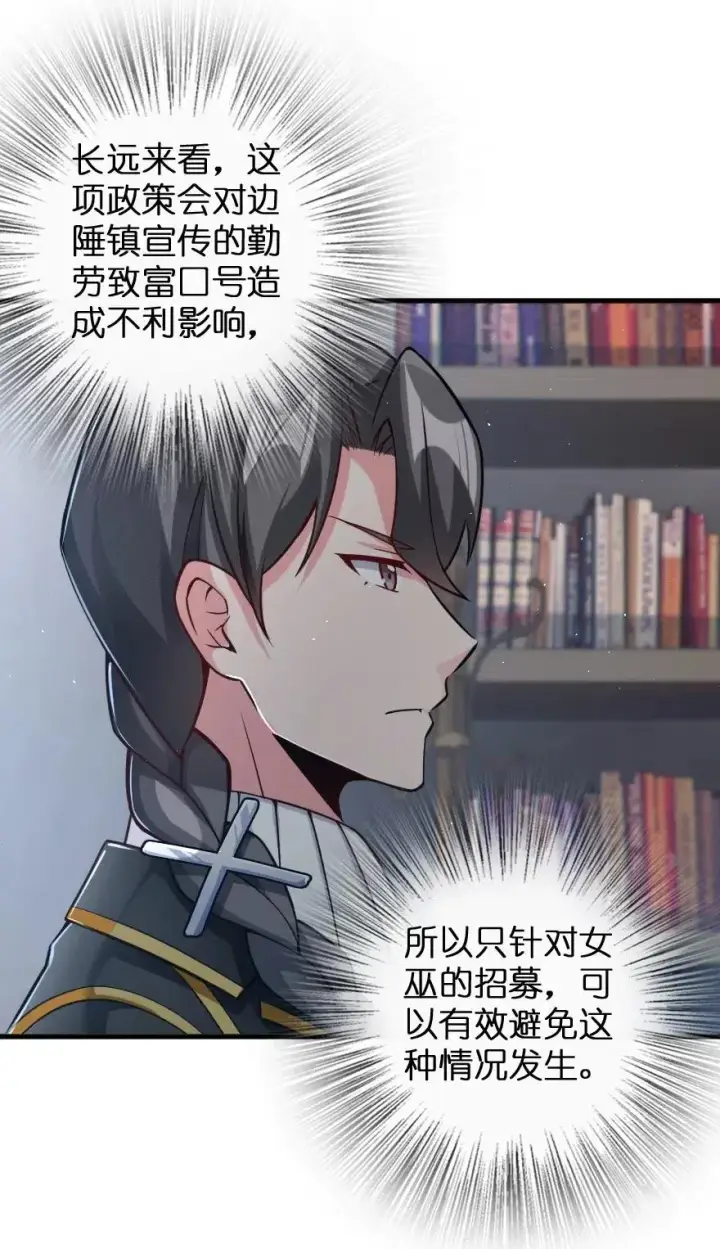 《放开那个女巫》226 查漏补缺图26