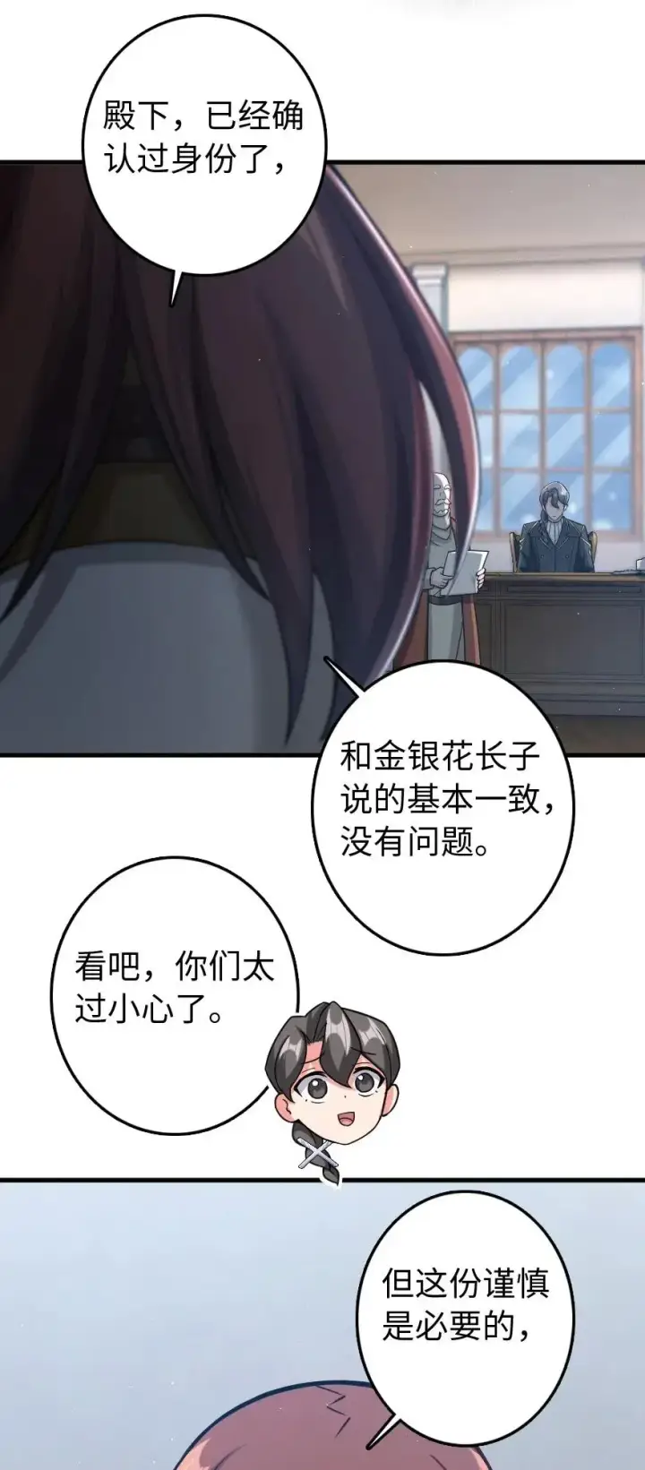 《放开那个女巫》226 查漏补缺图27
