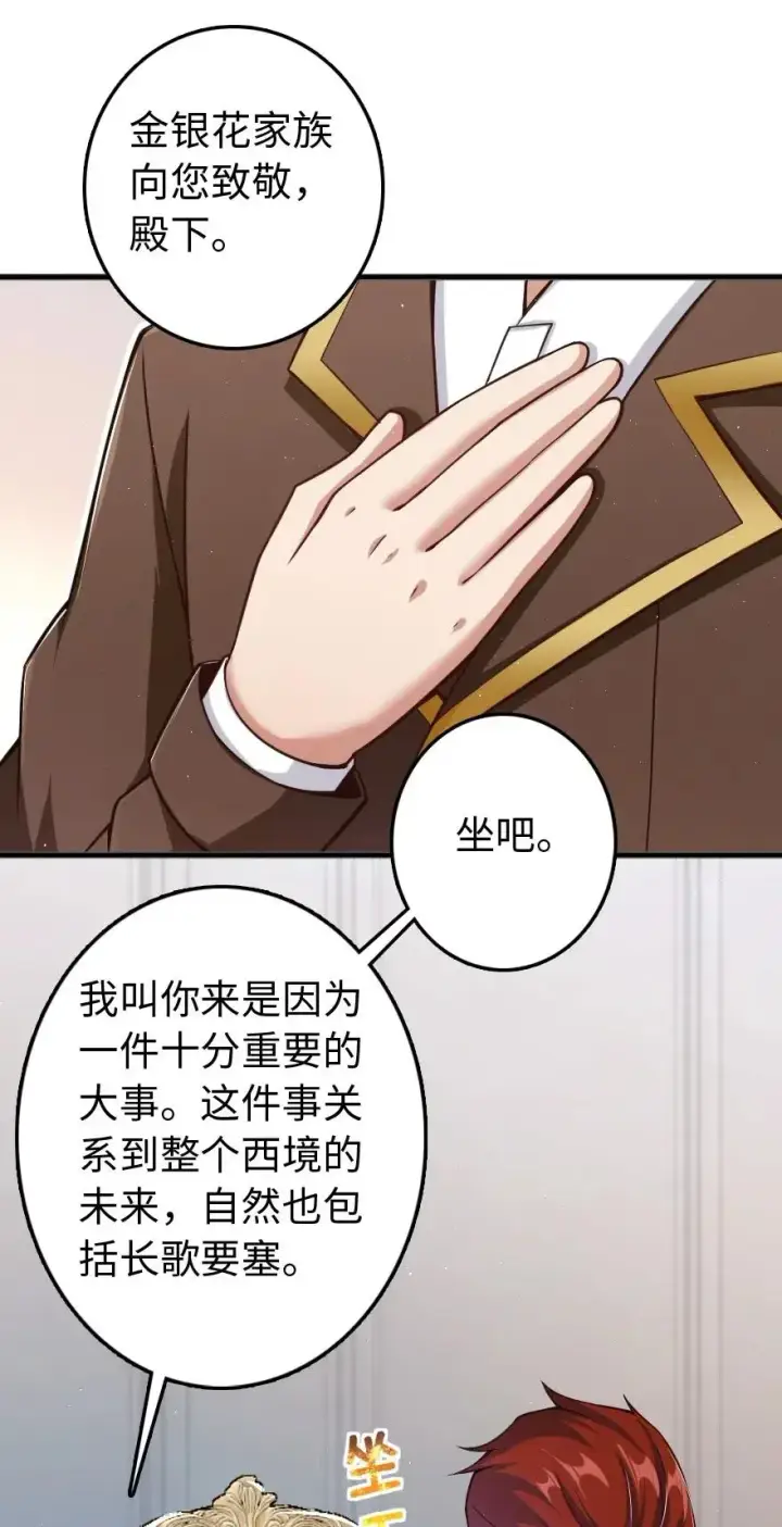 《放开那个女巫》226 查漏补缺图3