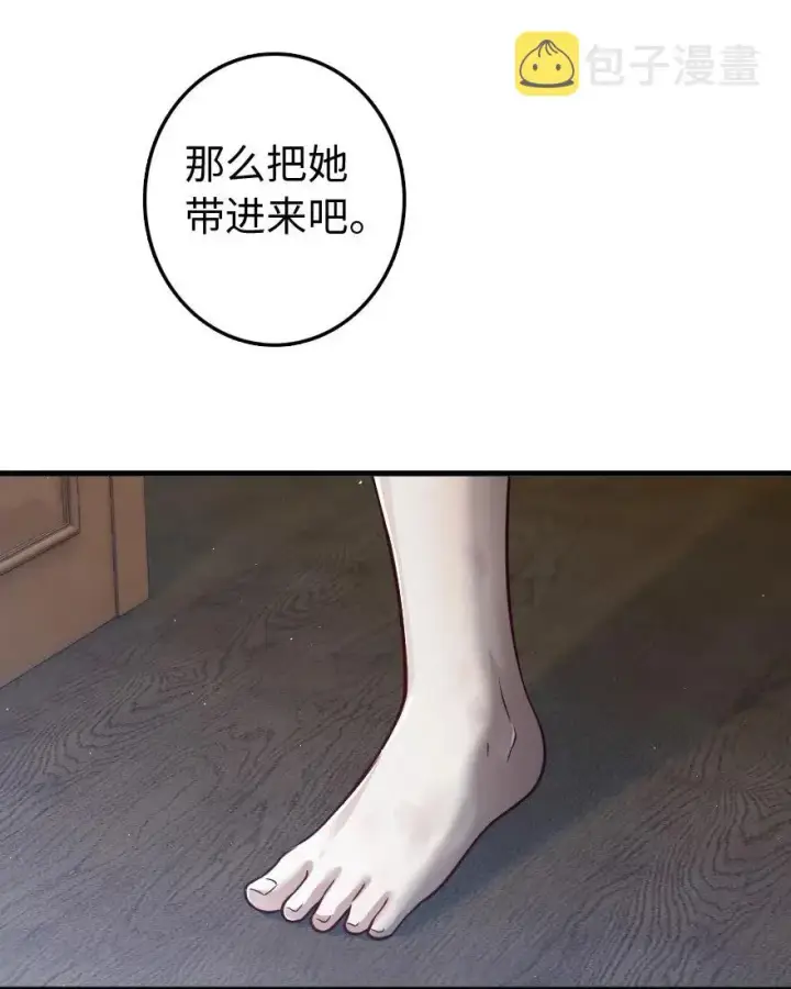 《放开那个女巫》226 查漏补缺图30