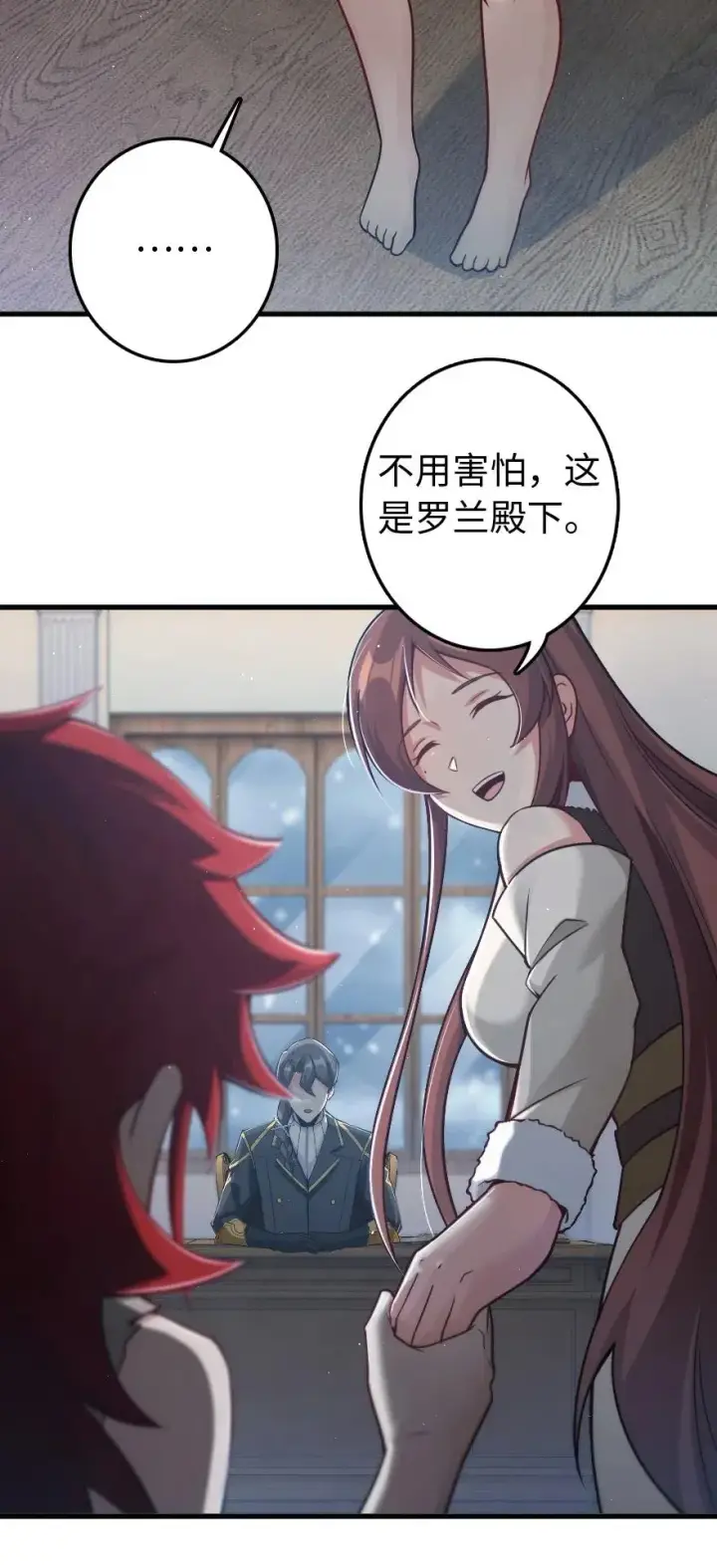 《放开那个女巫》226 查漏补缺图32