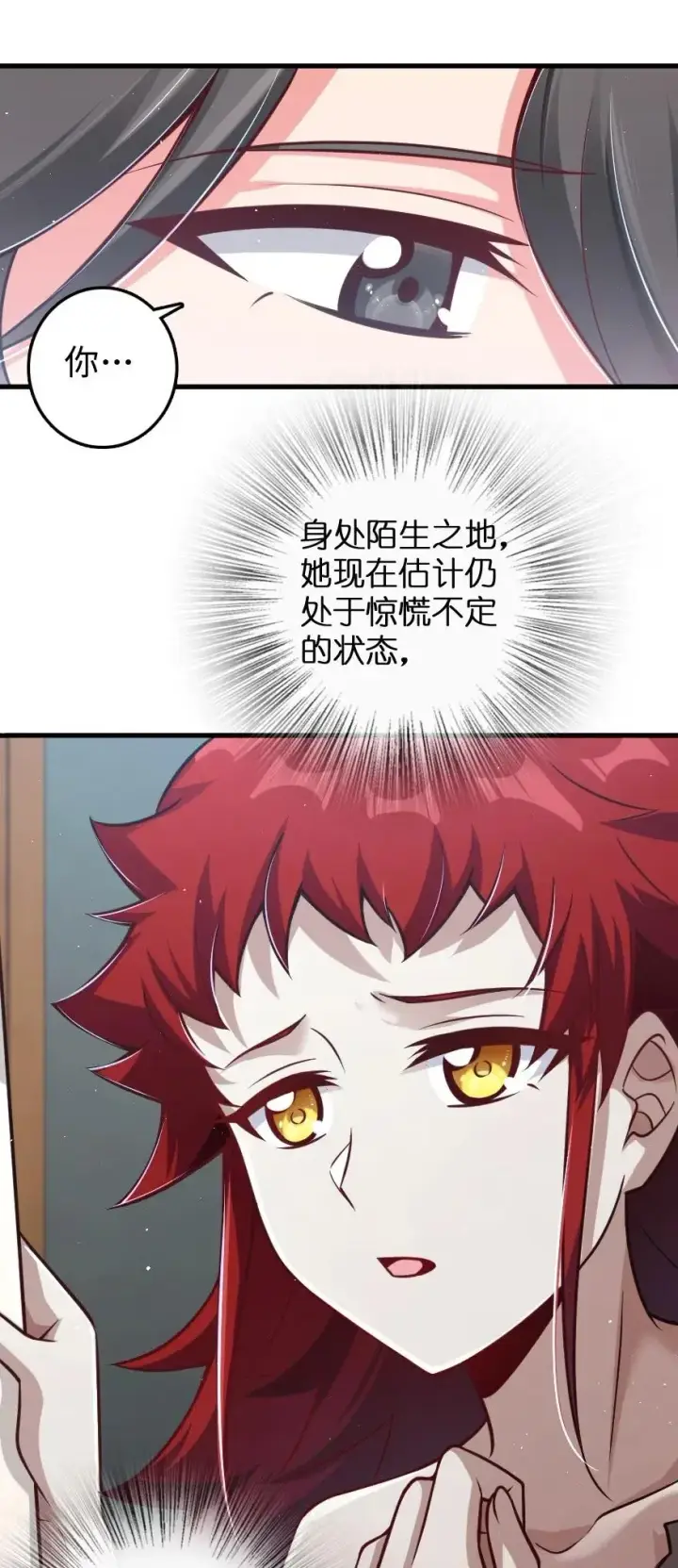 《放开那个女巫》226 查漏补缺图33
