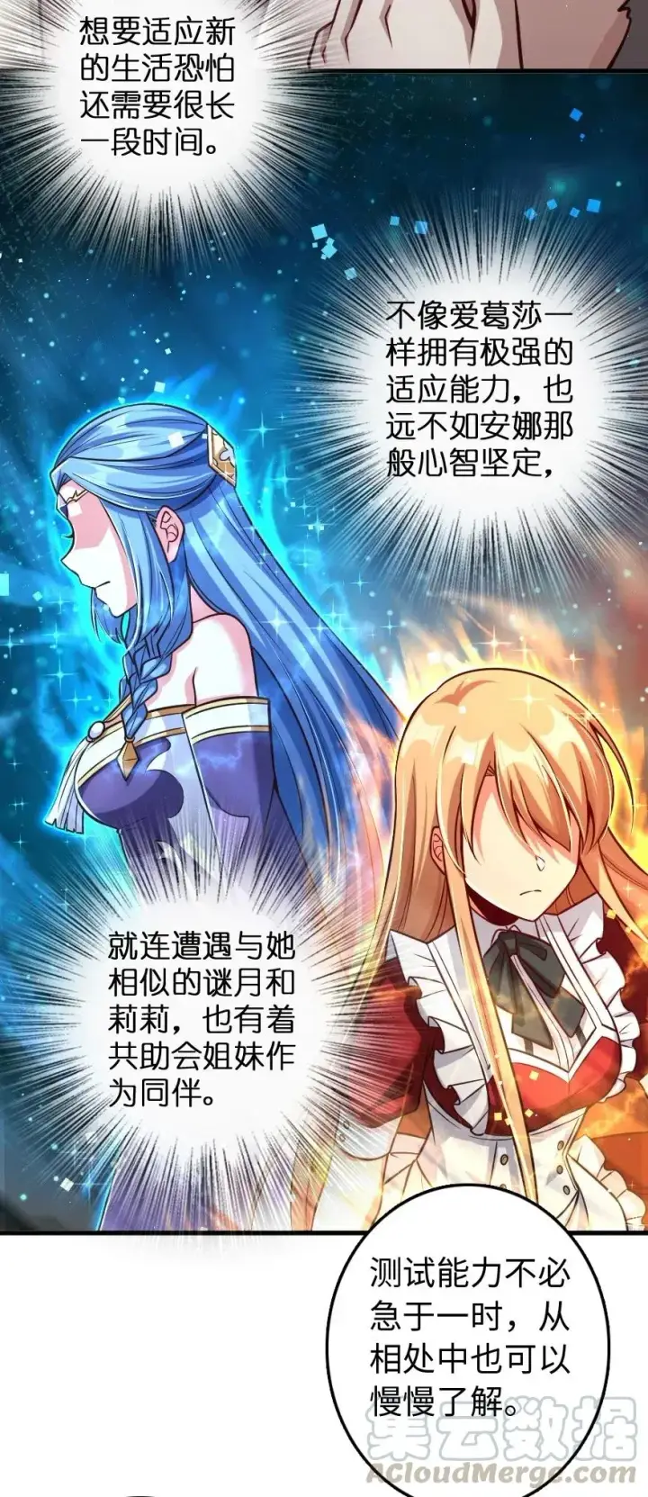 《放开那个女巫》226 查漏补缺图34