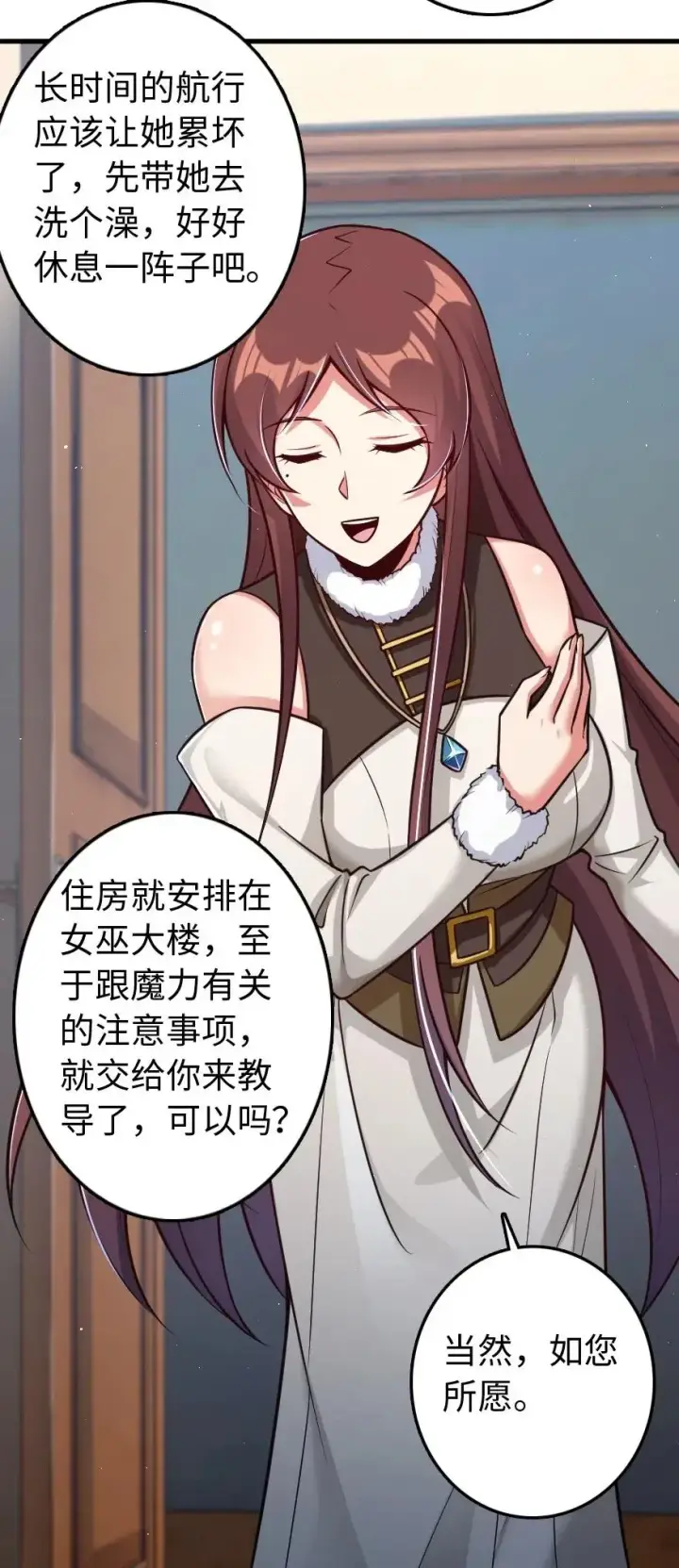 《放开那个女巫》226 查漏补缺图35