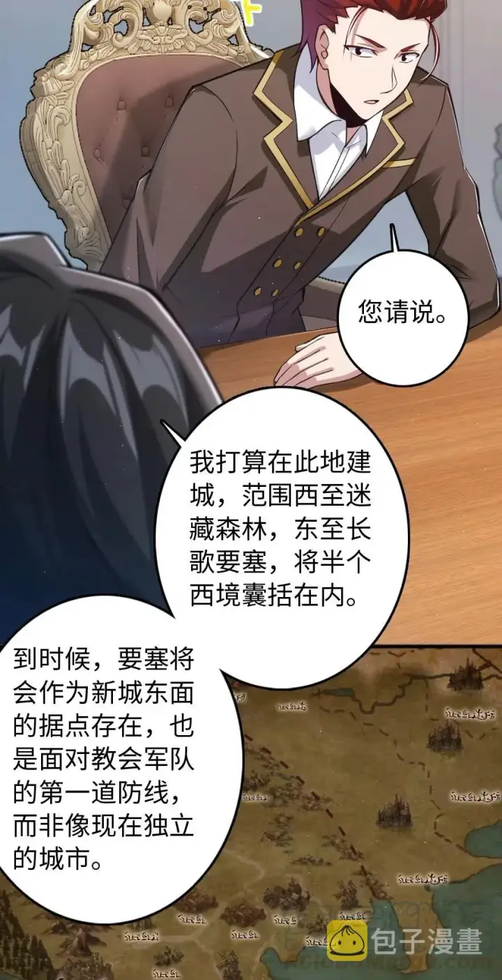 《放开那个女巫》226 查漏补缺图4