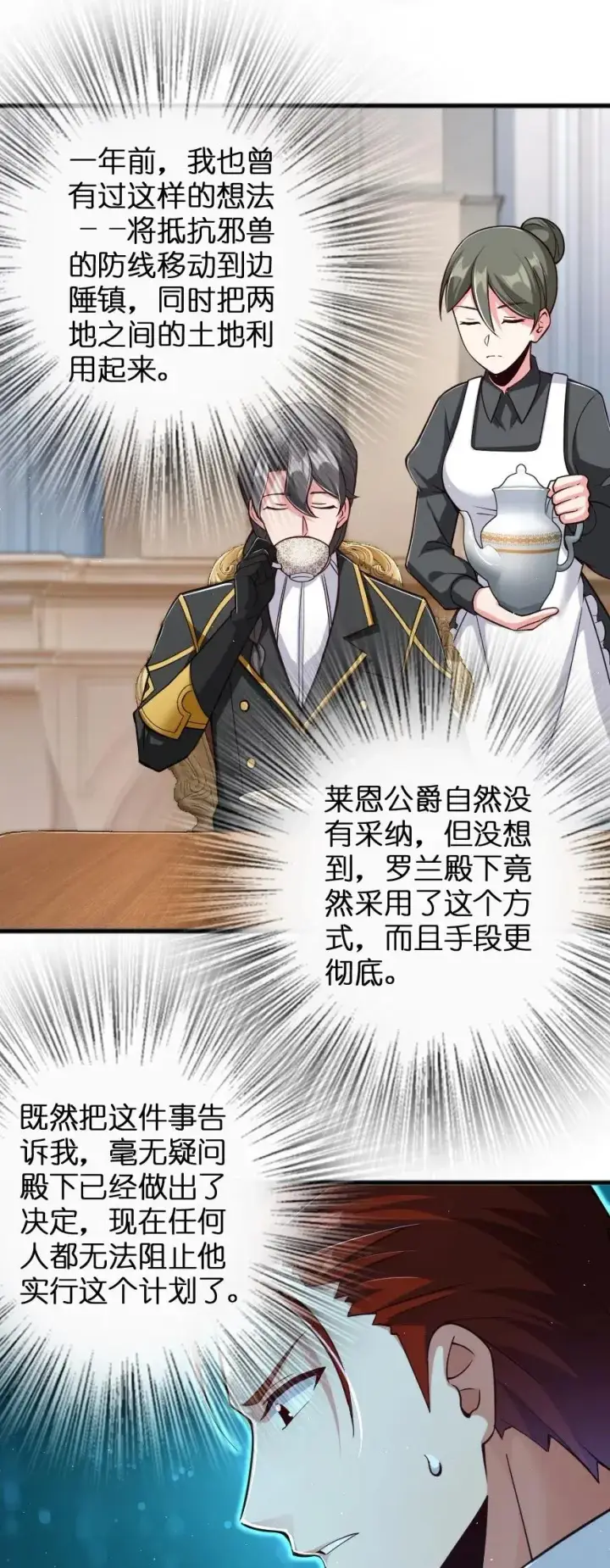 《放开那个女巫》226 查漏补缺图6