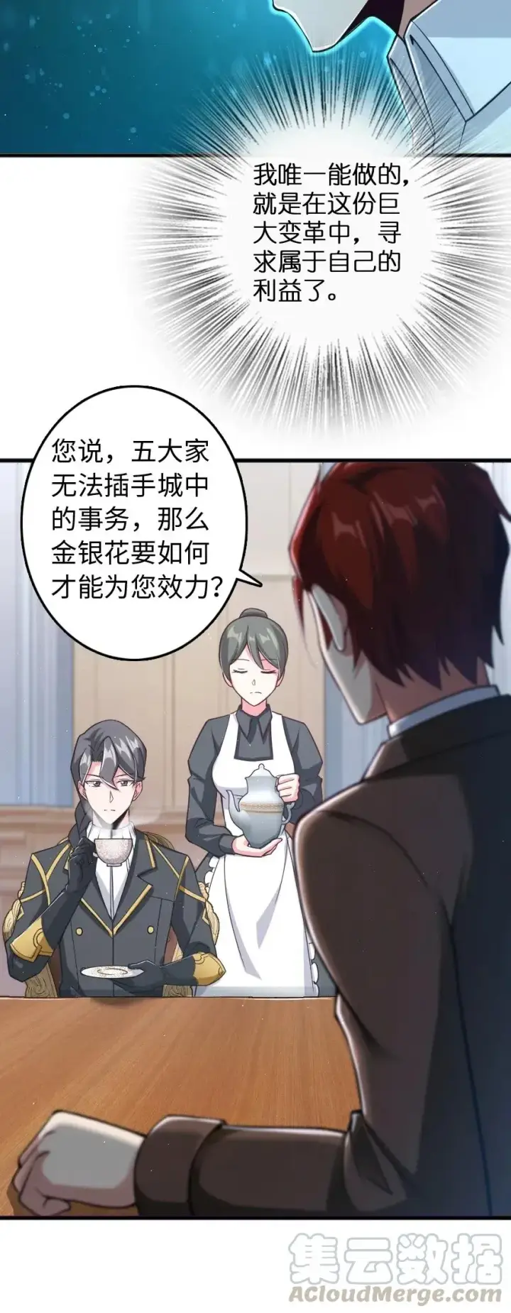 《放开那个女巫》226 查漏补缺图7