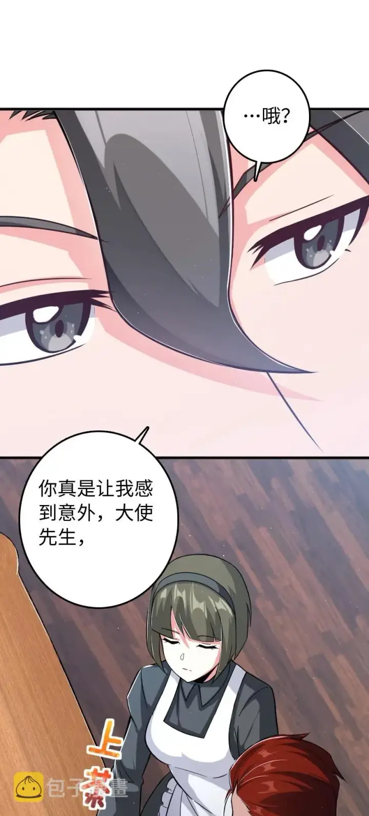 《放开那个女巫》226 查漏补缺图8