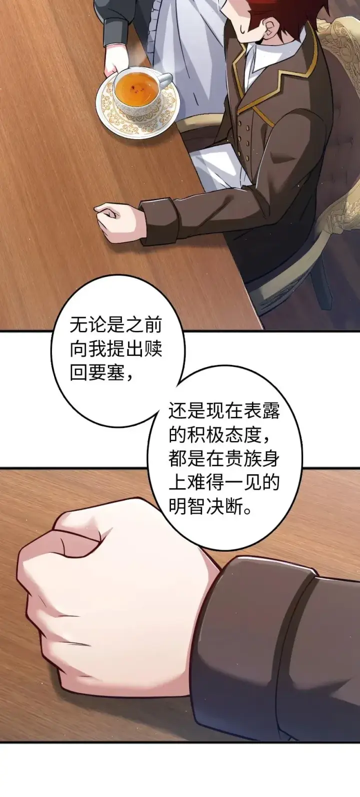 《放开那个女巫》226 查漏补缺图9