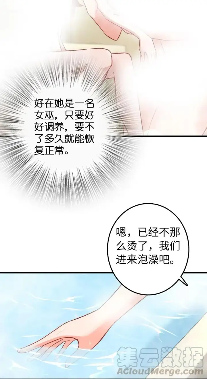 《放开那个女巫》227 大姐姐的快乐图10