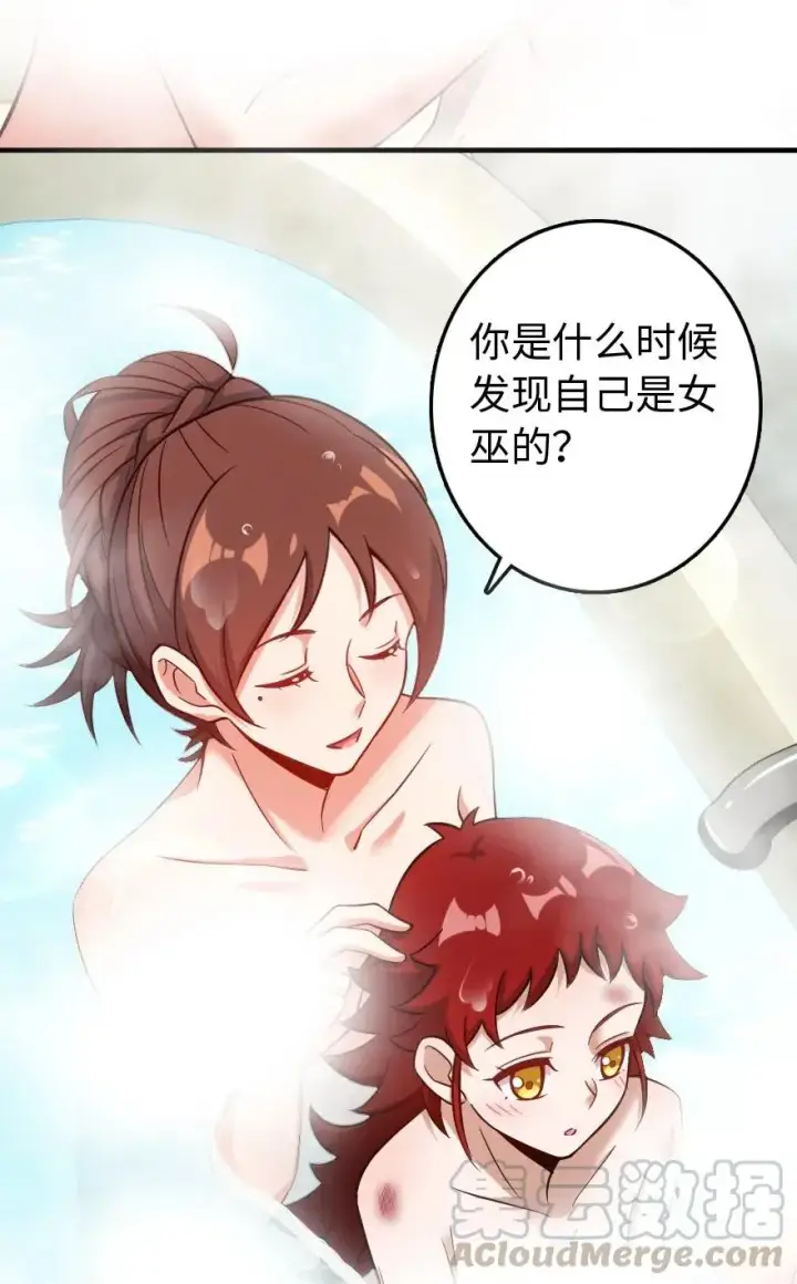 《放开那个女巫》227 大姐姐的快乐图16