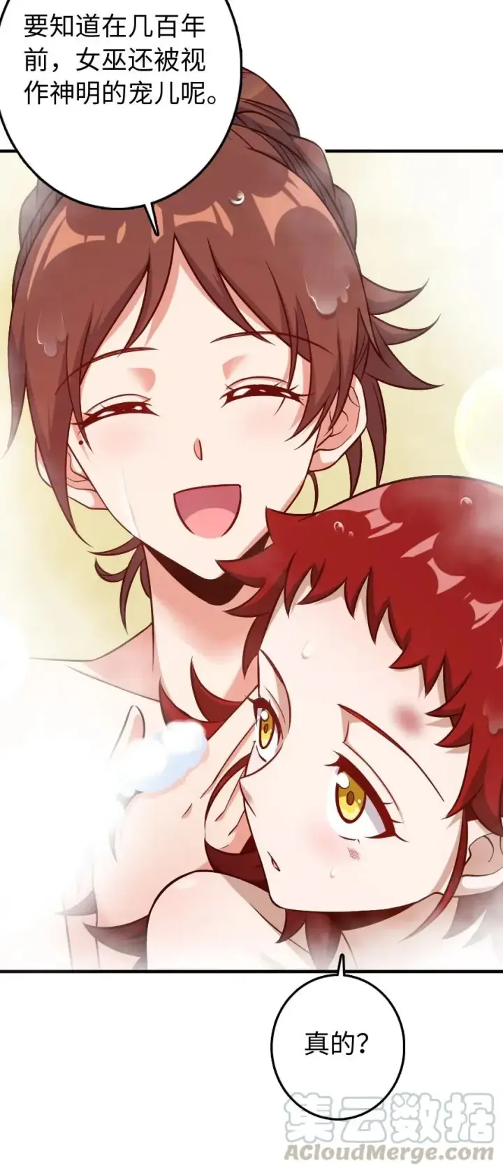 《放开那个女巫》227 大姐姐的快乐图19