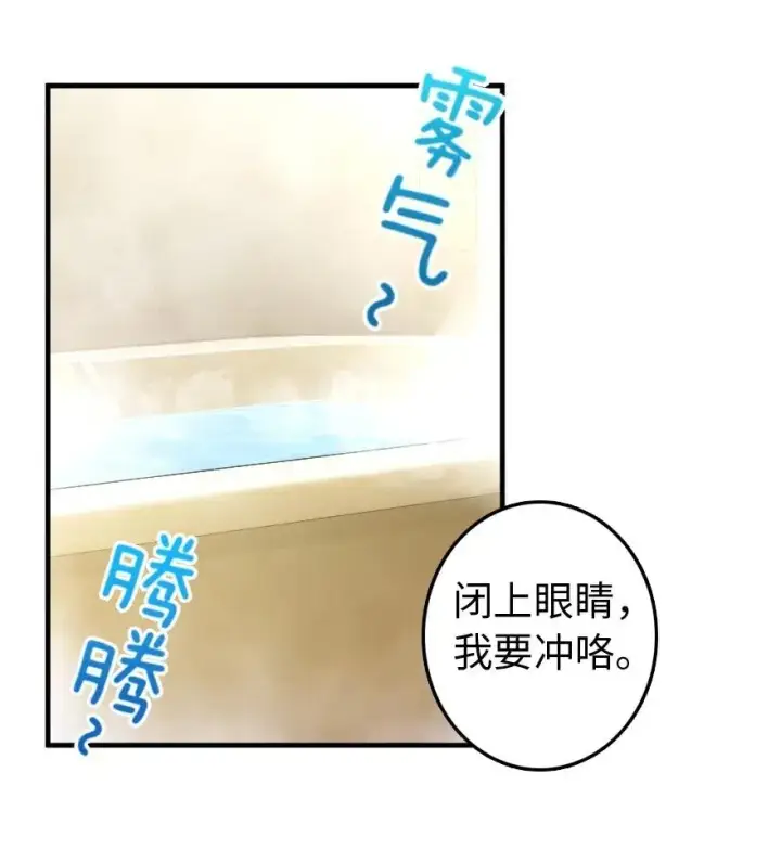 《放开那个女巫》227 大姐姐的快乐图2