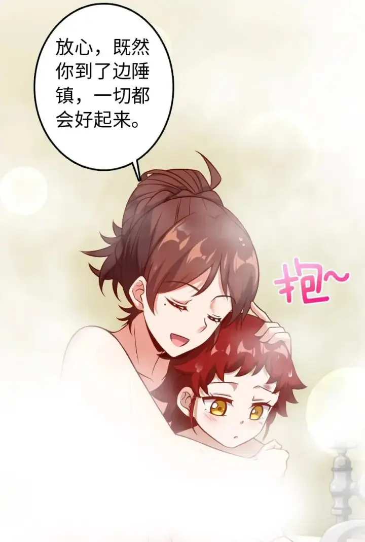 《放开那个女巫》227 大姐姐的快乐图23