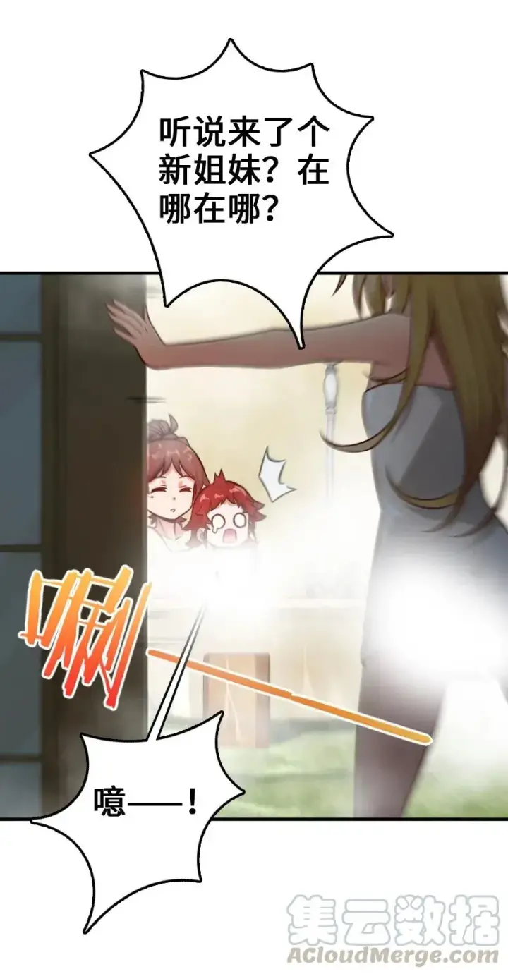 《放开那个女巫》227 大姐姐的快乐图25