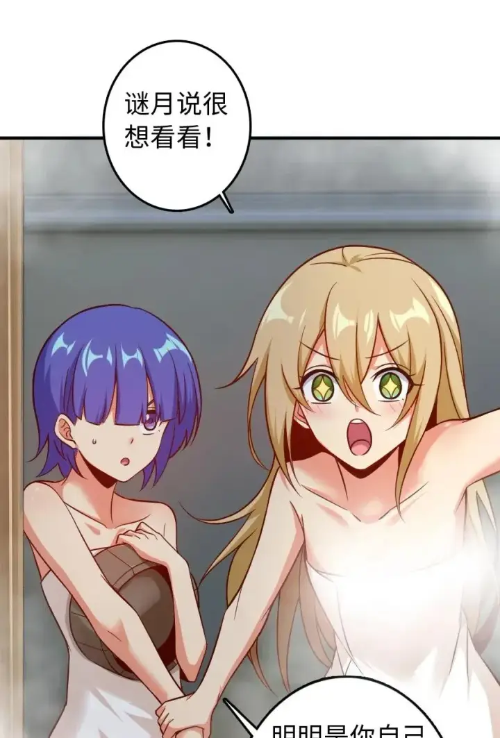 《放开那个女巫》227 大姐姐的快乐图26